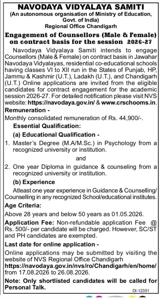 NVS Chandigarh Regional Office Job Notification 2026