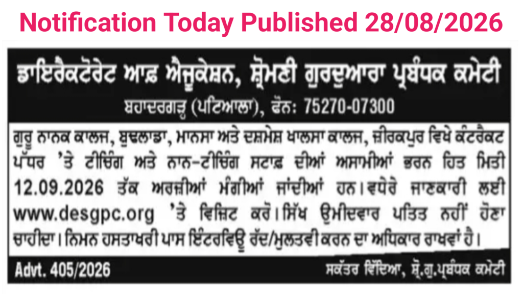 SGPC Recruitment Notification 2026