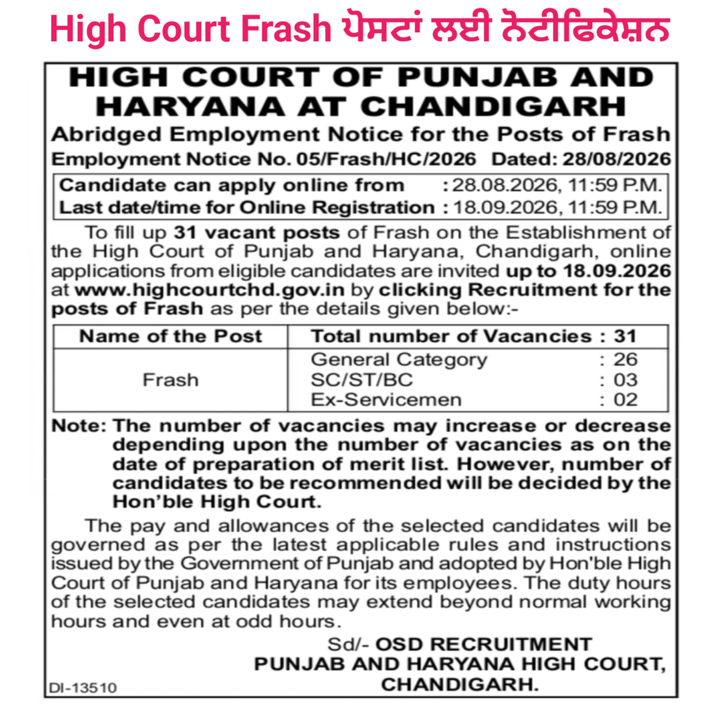 Punjab & Haryana High Court Driver & Frash Recruitment 2026