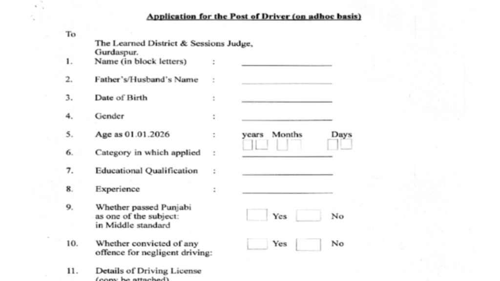 District Court Gurdaspur Vancacy 2026- Apply for 04 Lift Operator Posts