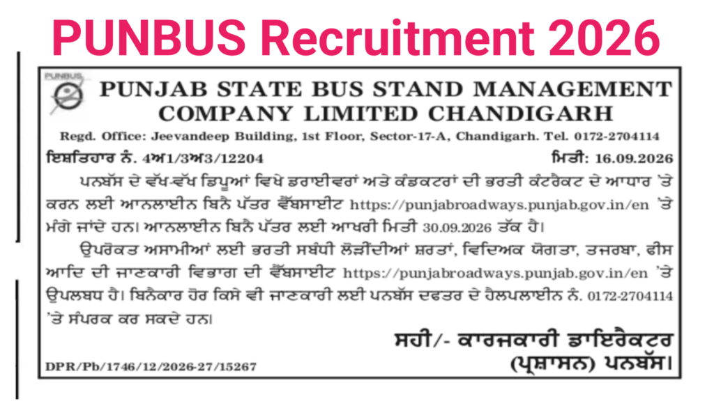 PUNBUS Driver & Conductor Vacancy 2026